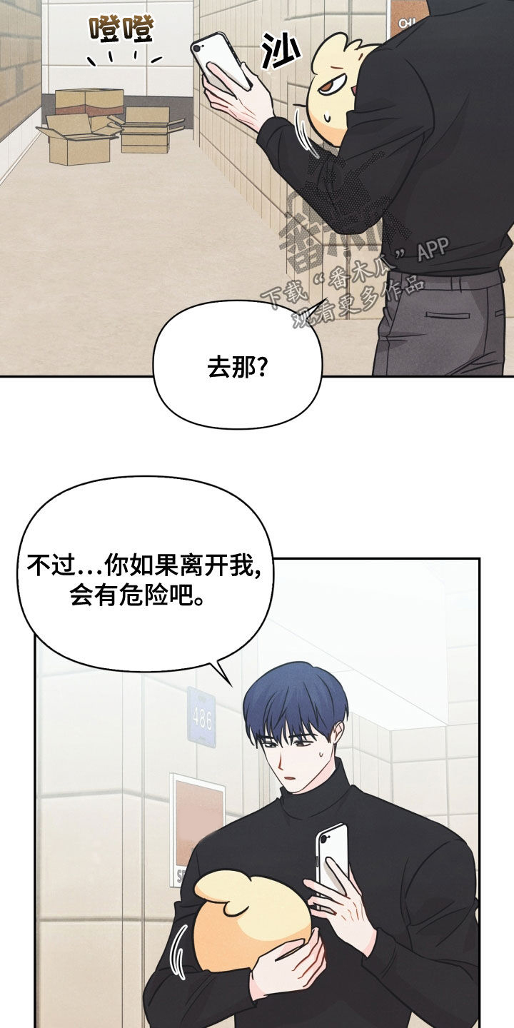 第72章：【番外】糟了12