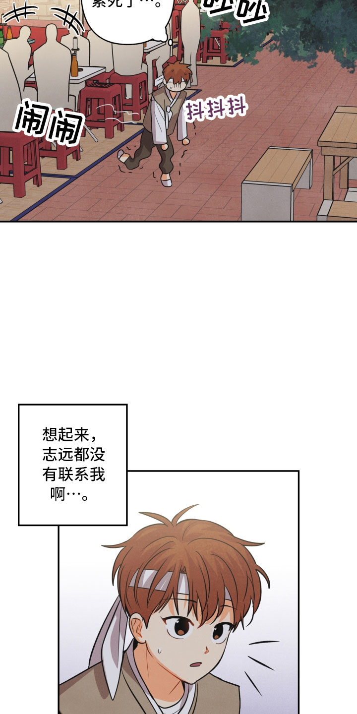 第12章：回电26