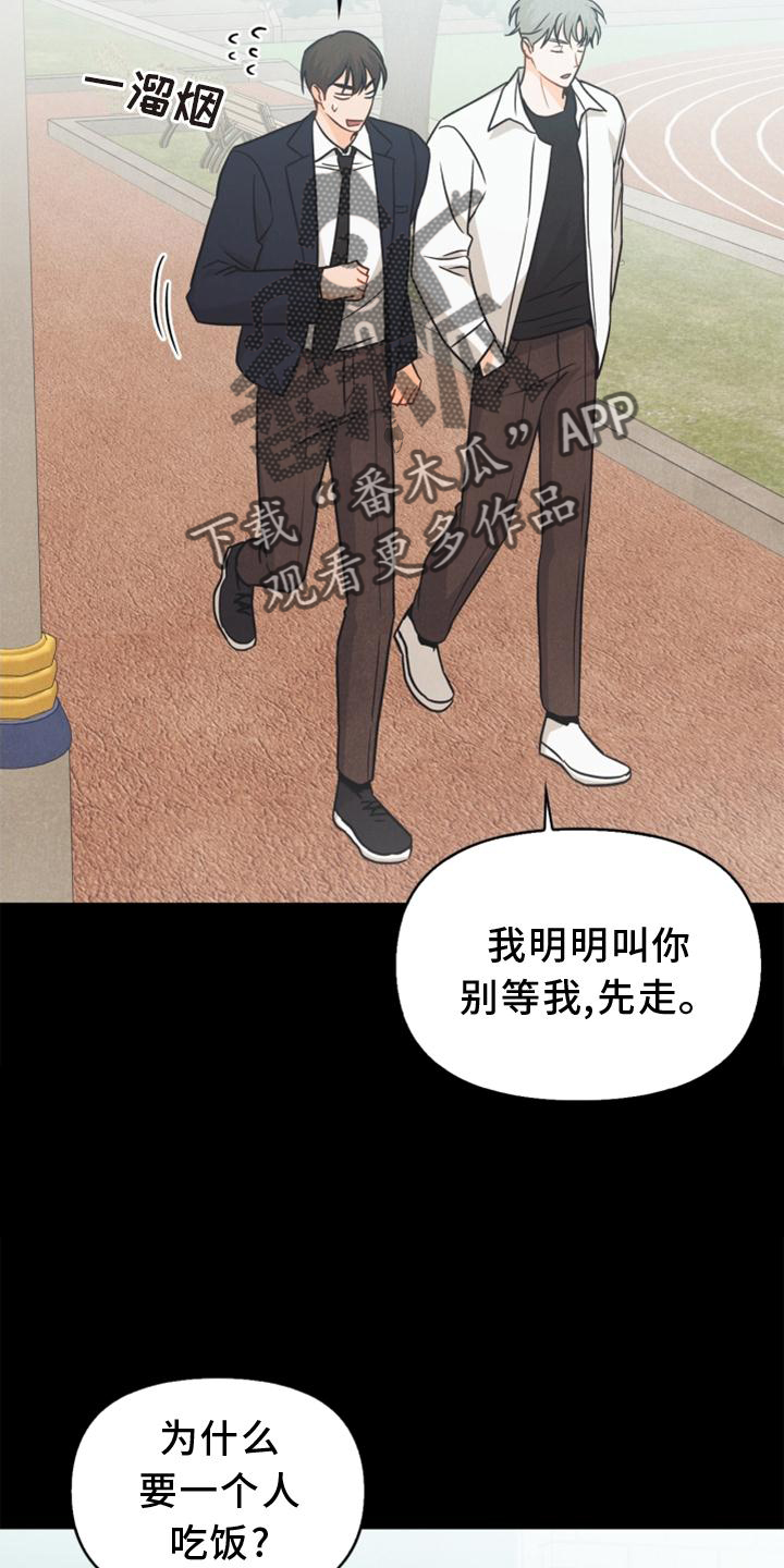 第85章：【番外】不知道1