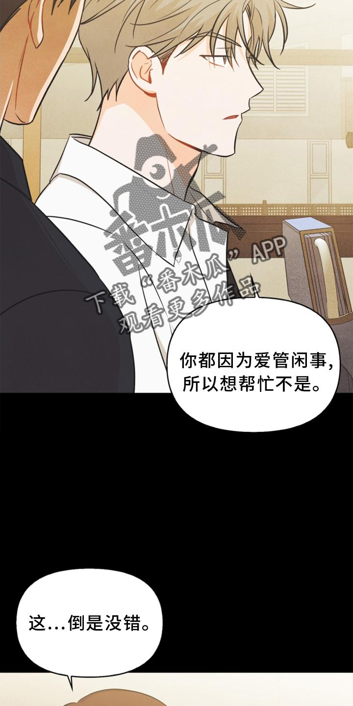第85章：【番外】不知道23