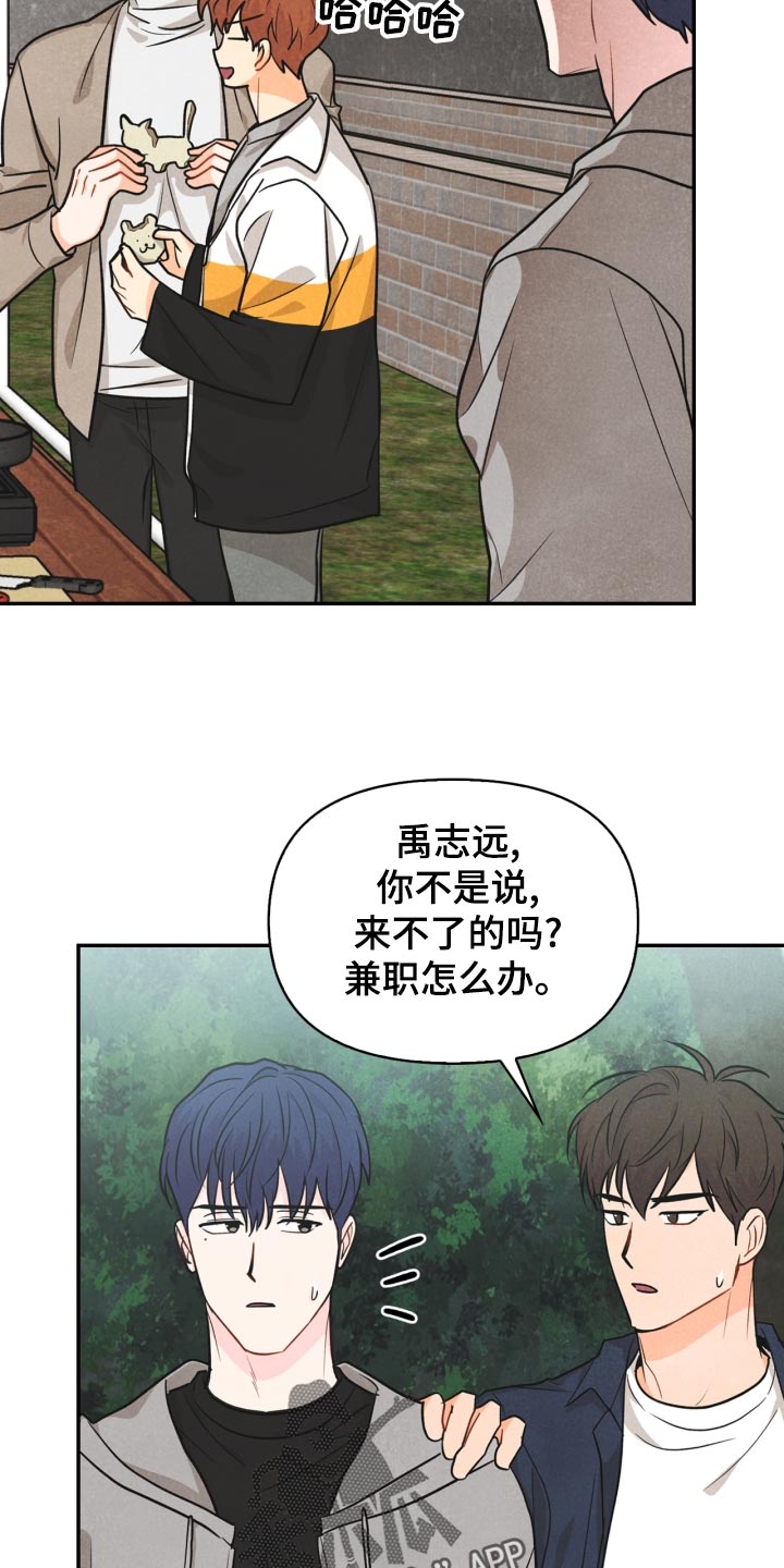 第25章：差距5