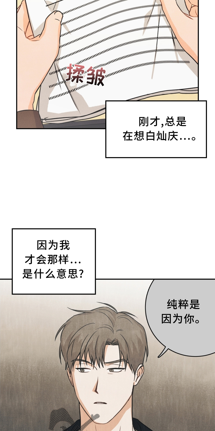 第92章：【番外】离开18