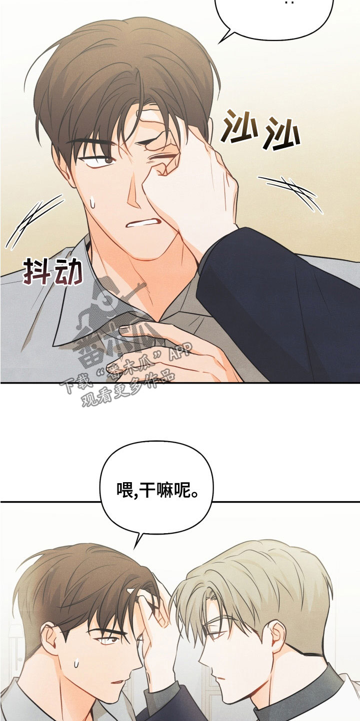 第80章：【番外】交往的关系6