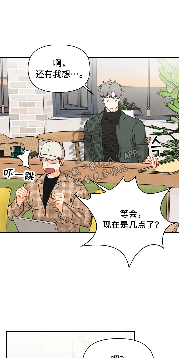 第21章：6点25