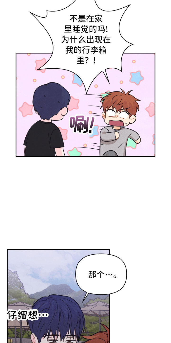 第23章：团建3
