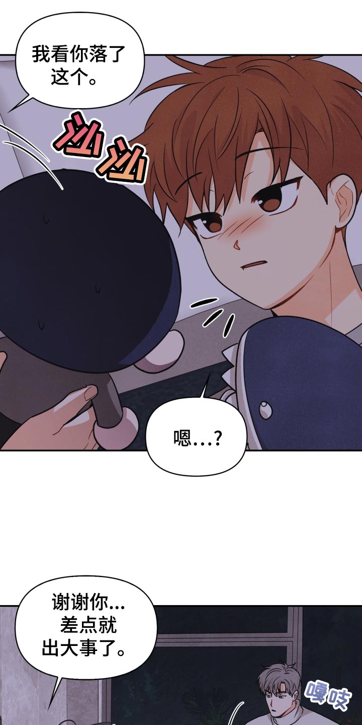 第29章：半睡半醒17