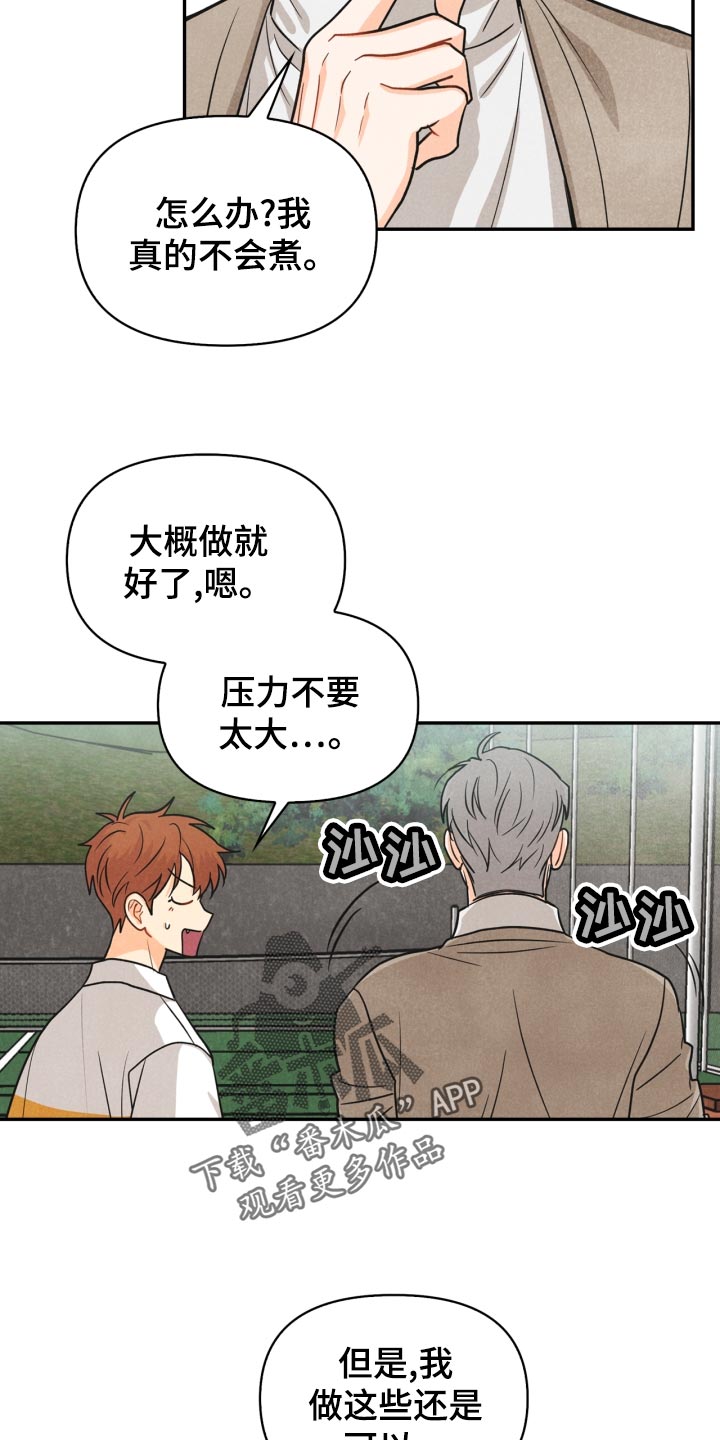 第25章：差距3