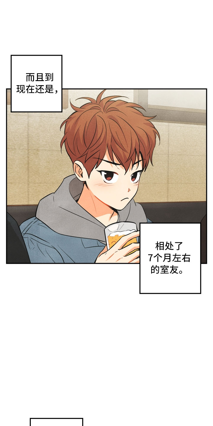 第1章：告白5
