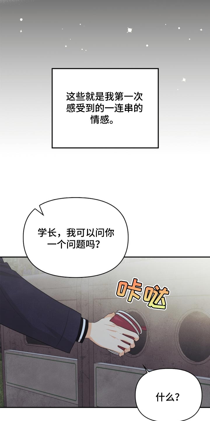 第66章：永远不会变【完结】16