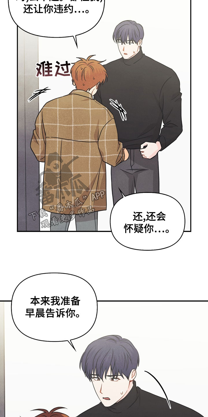 第76章：【番外】我想了解19