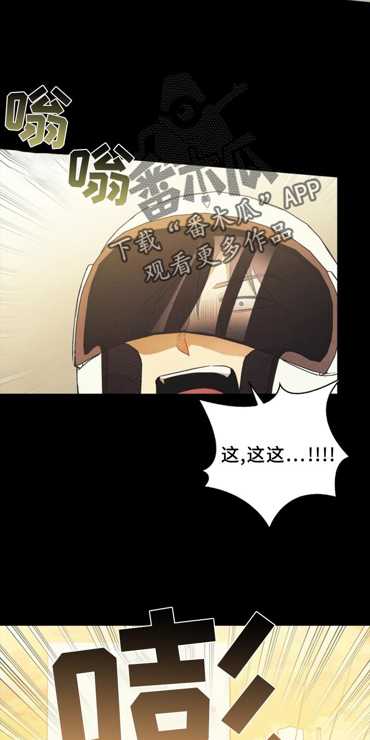 第89章：【番外】意外19