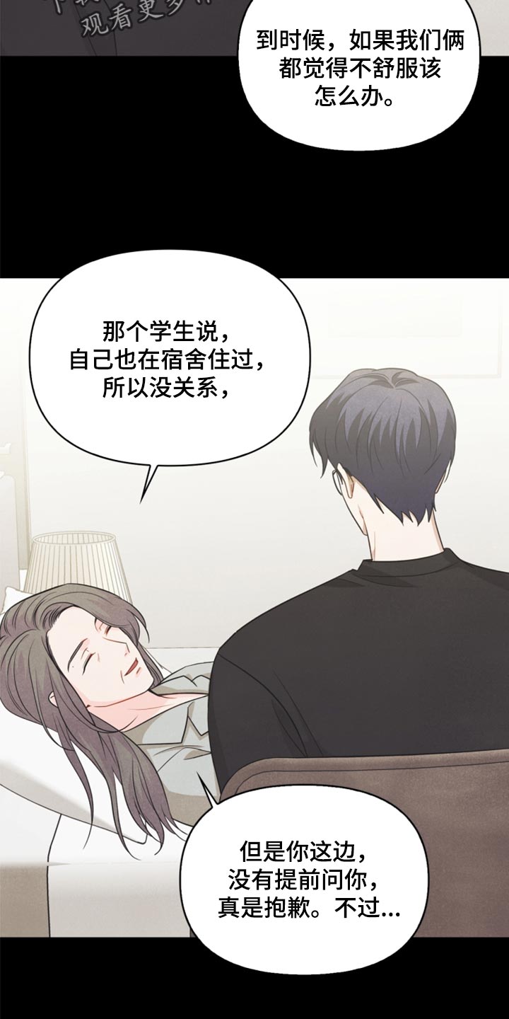 第65章：担心你13