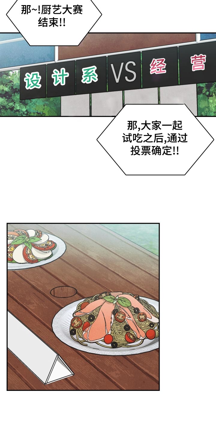 第25章：差距11