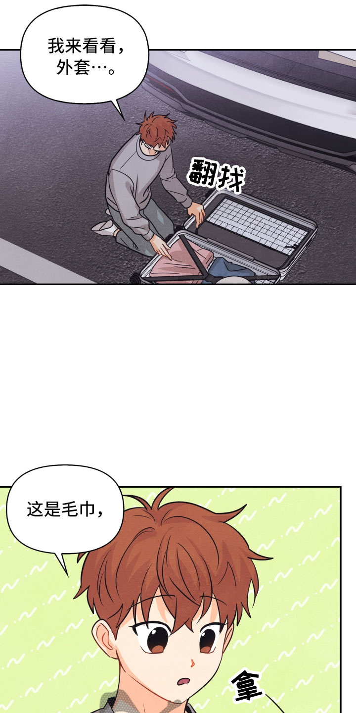 第22章：行李箱29