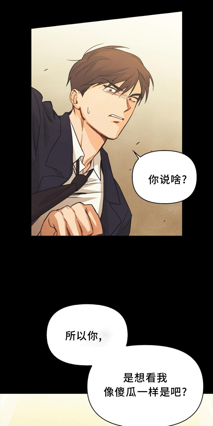 第89章：【番外】意外11