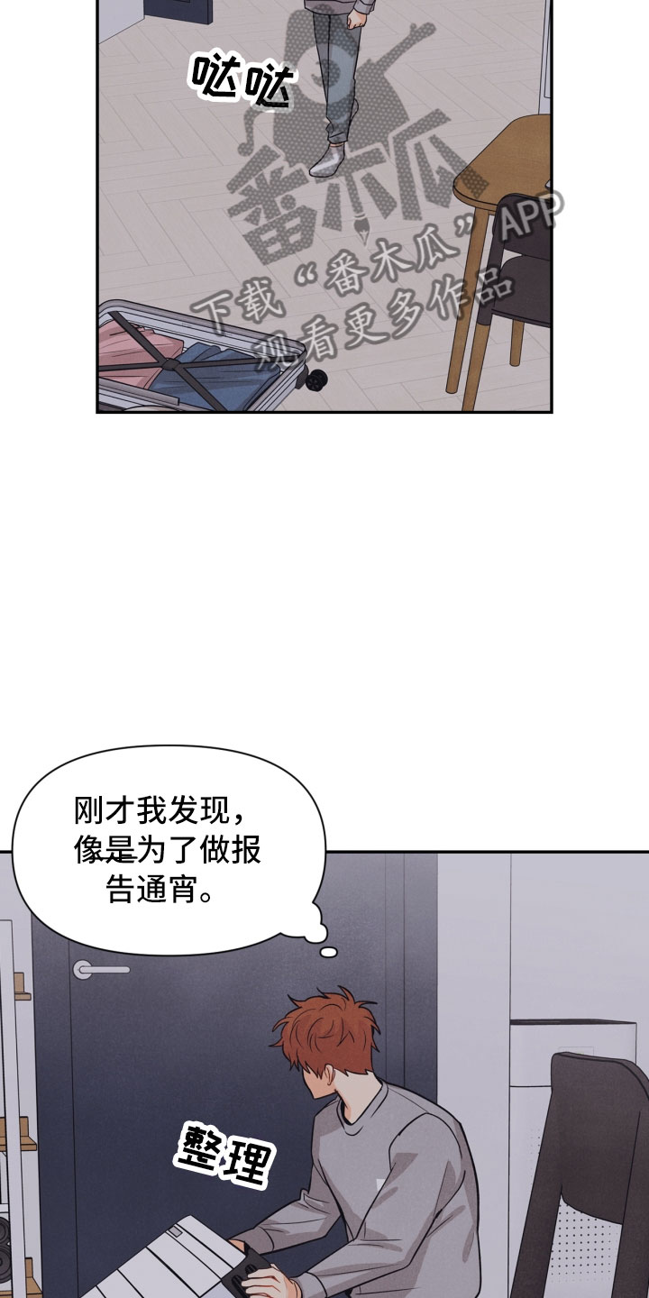 第22章：行李箱8