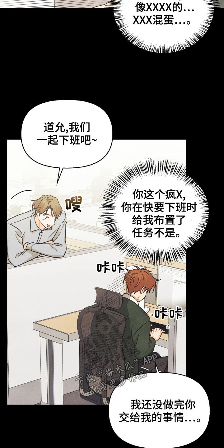 第68章：【番外】不能踩9