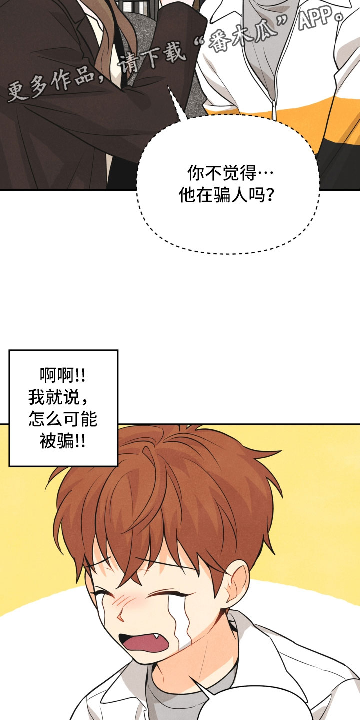 第23章：团建21