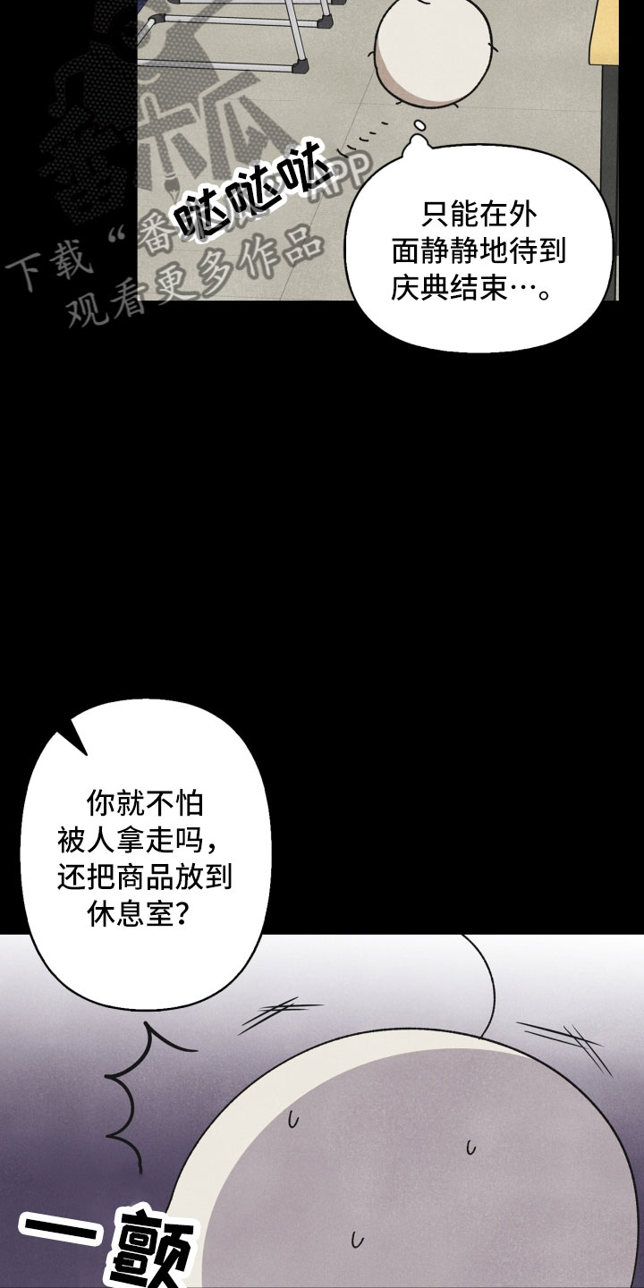 第15章：偶遇13