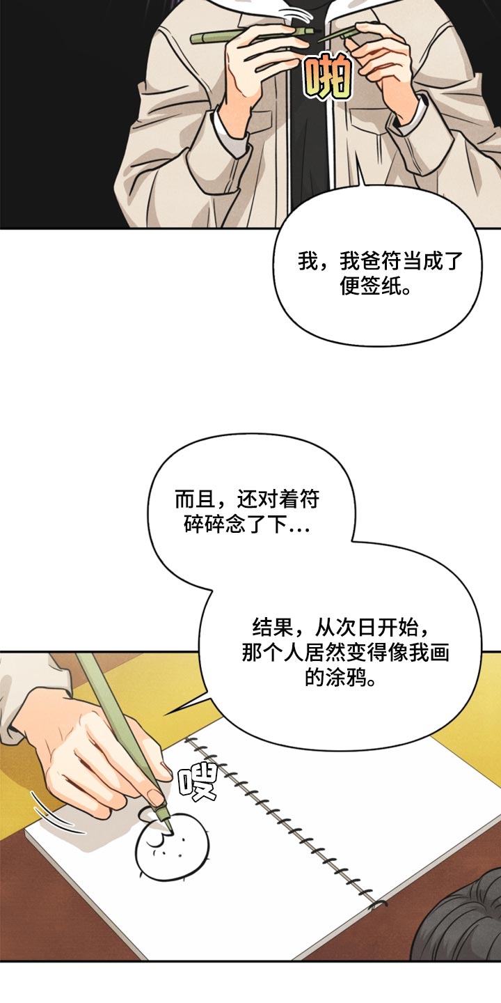 第35章：两个办法9