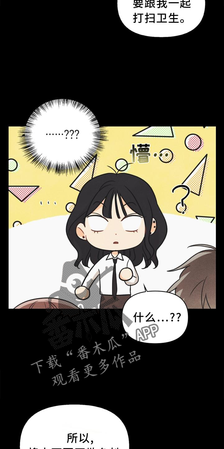 第90章：【番外】帮助24