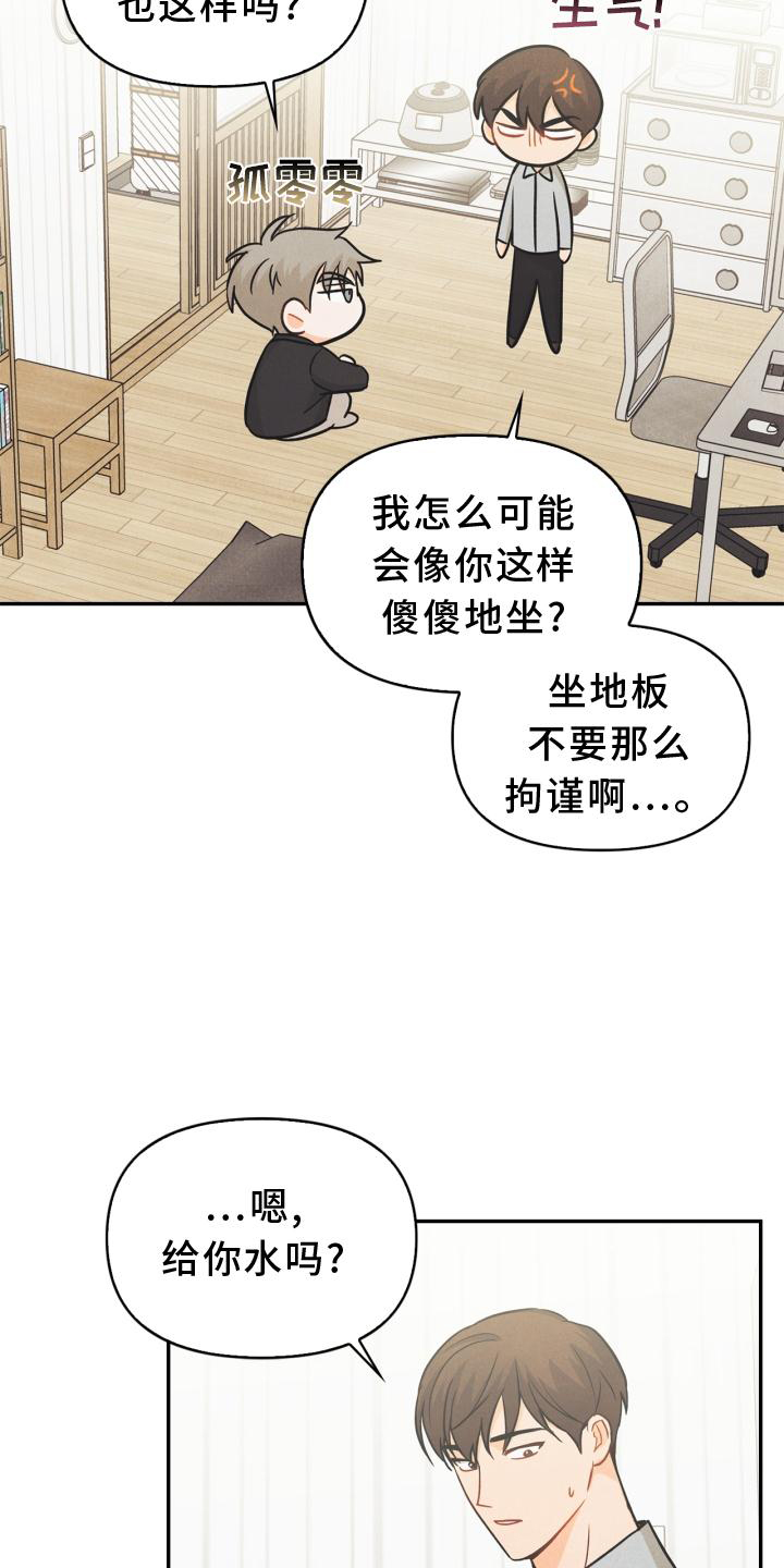 第83章：【番外】同居18