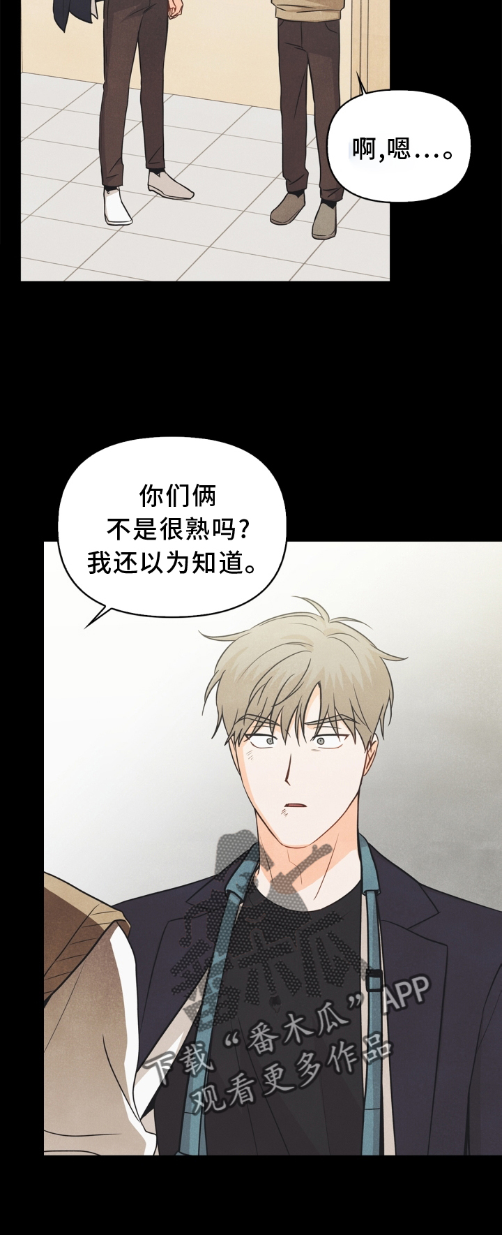 第93章：【番外】阴差阳错15