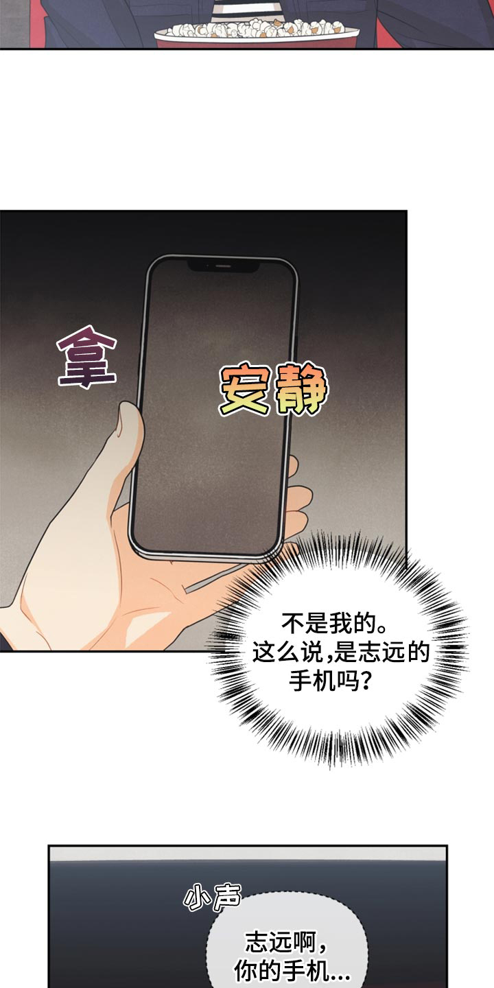 第61章：牵手22