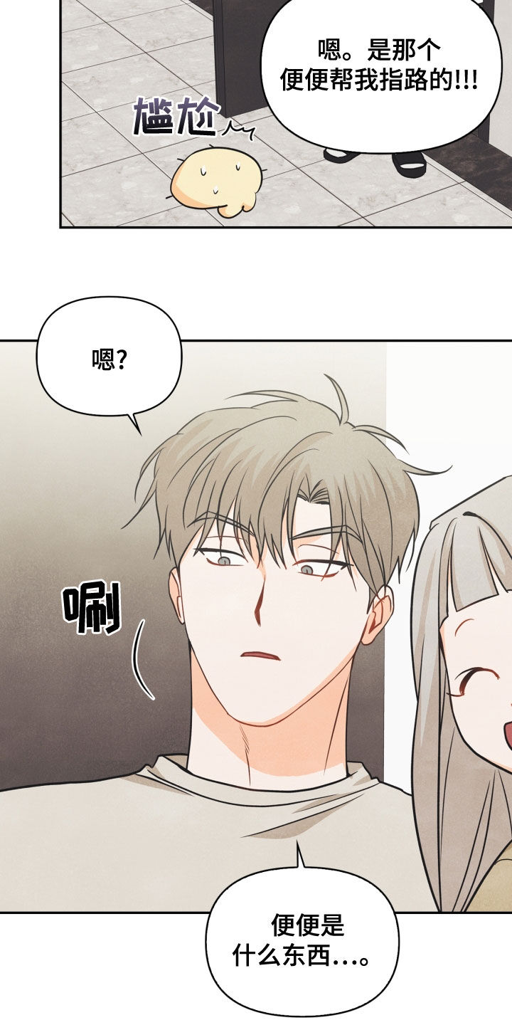 第74章：【番外】帮帮我20
