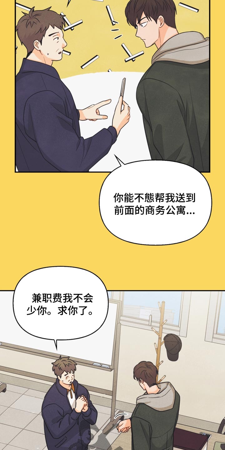 第39章：兼职4