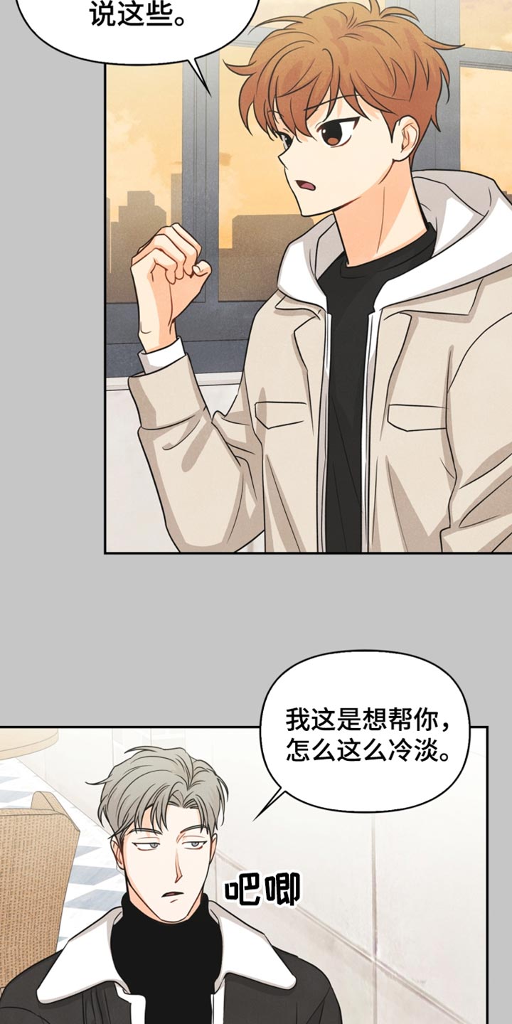 第38章：反语4