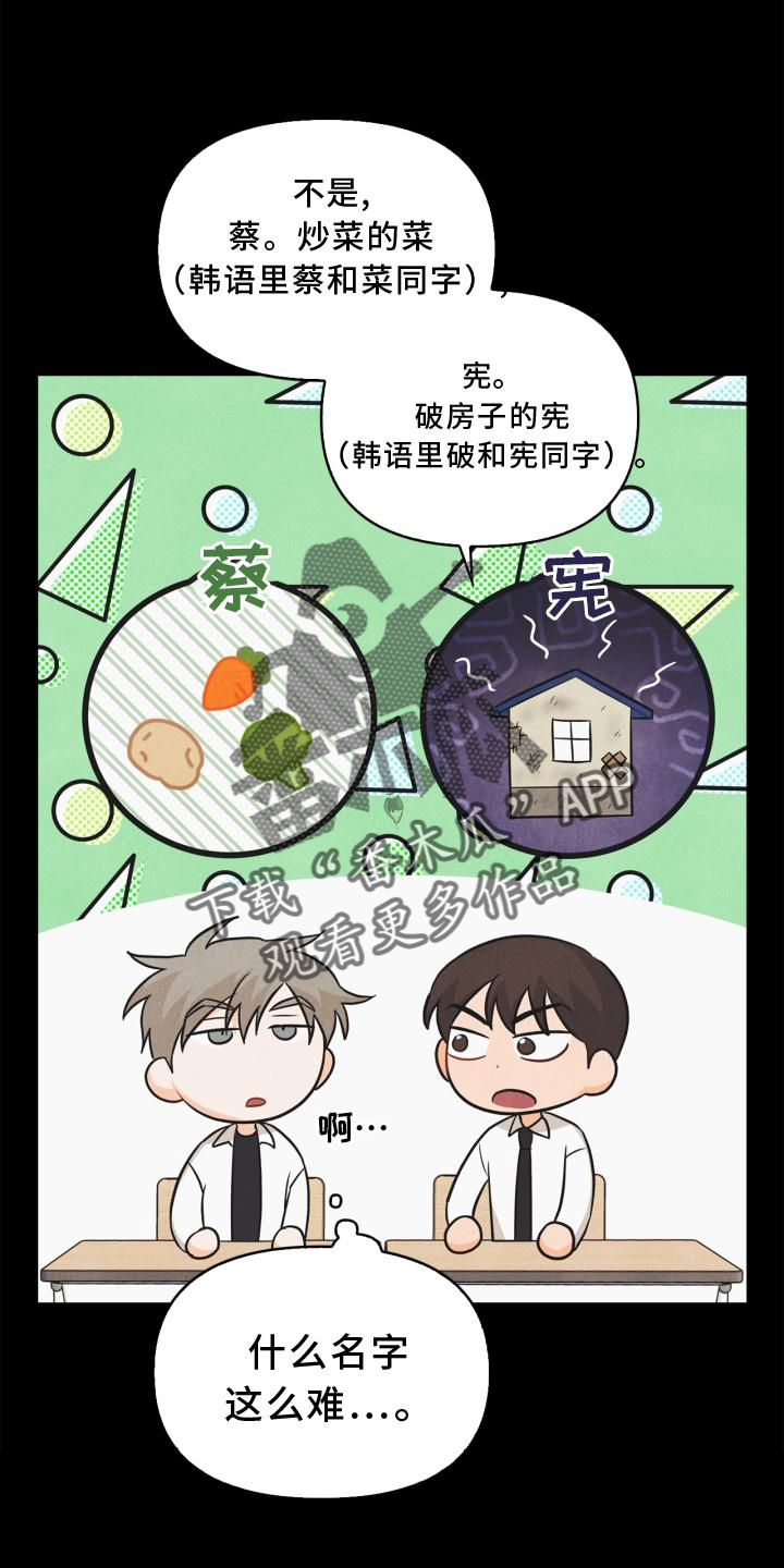 第84章：【番外】回忆20