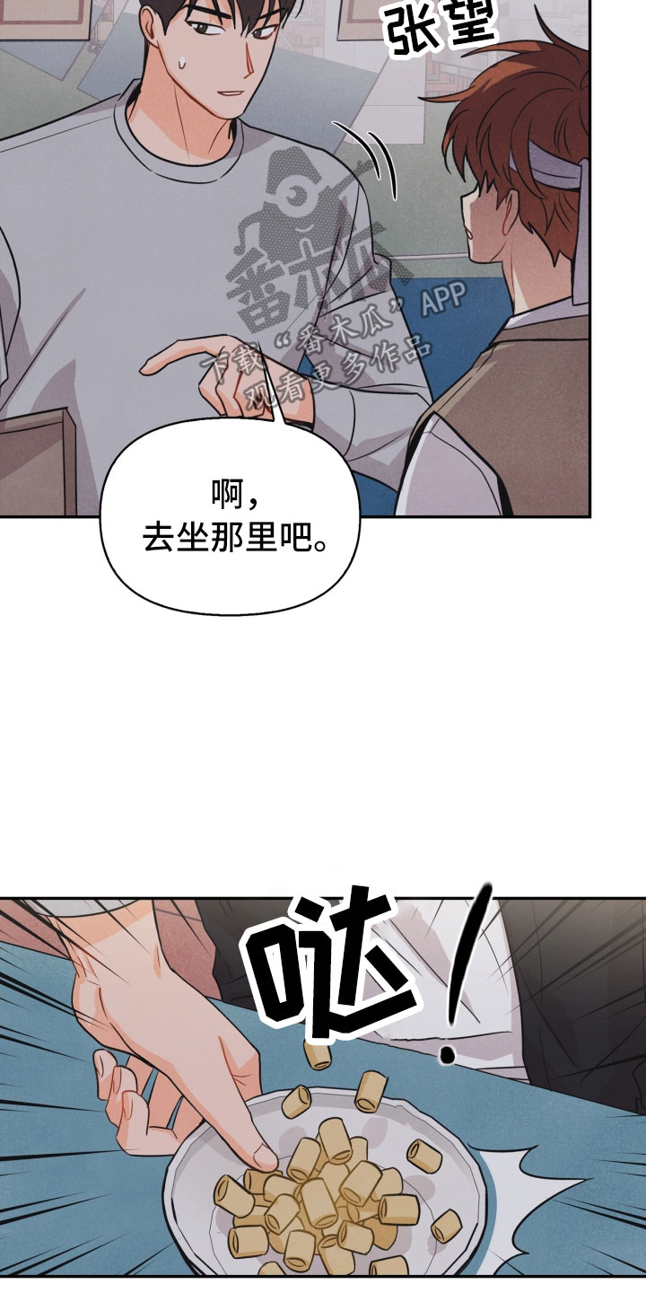 第16章：夜谈8