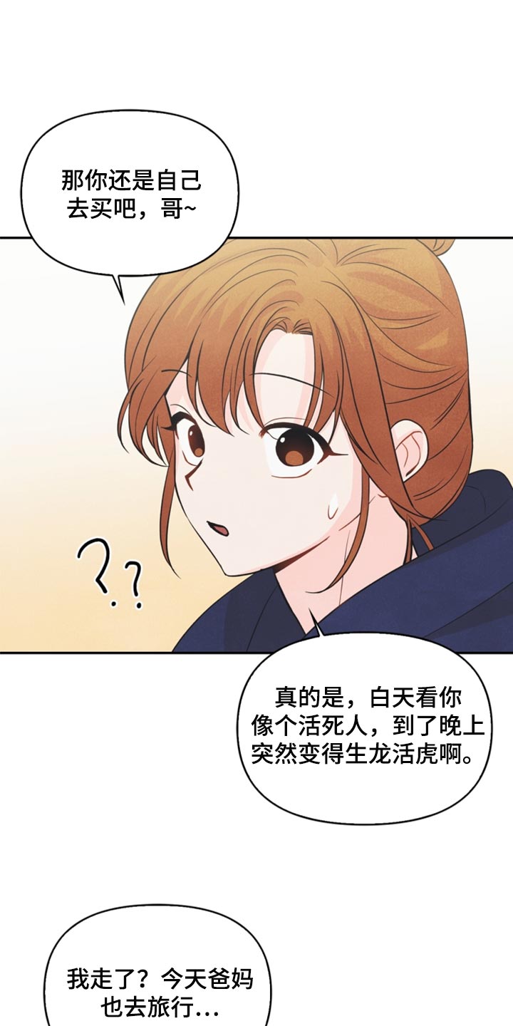 第52章：被发现了13