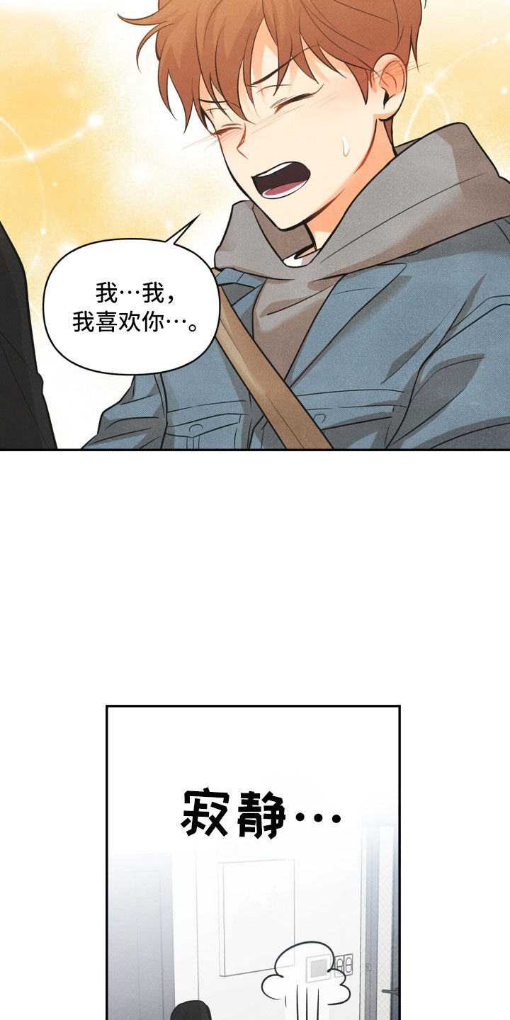 第1章：告白18