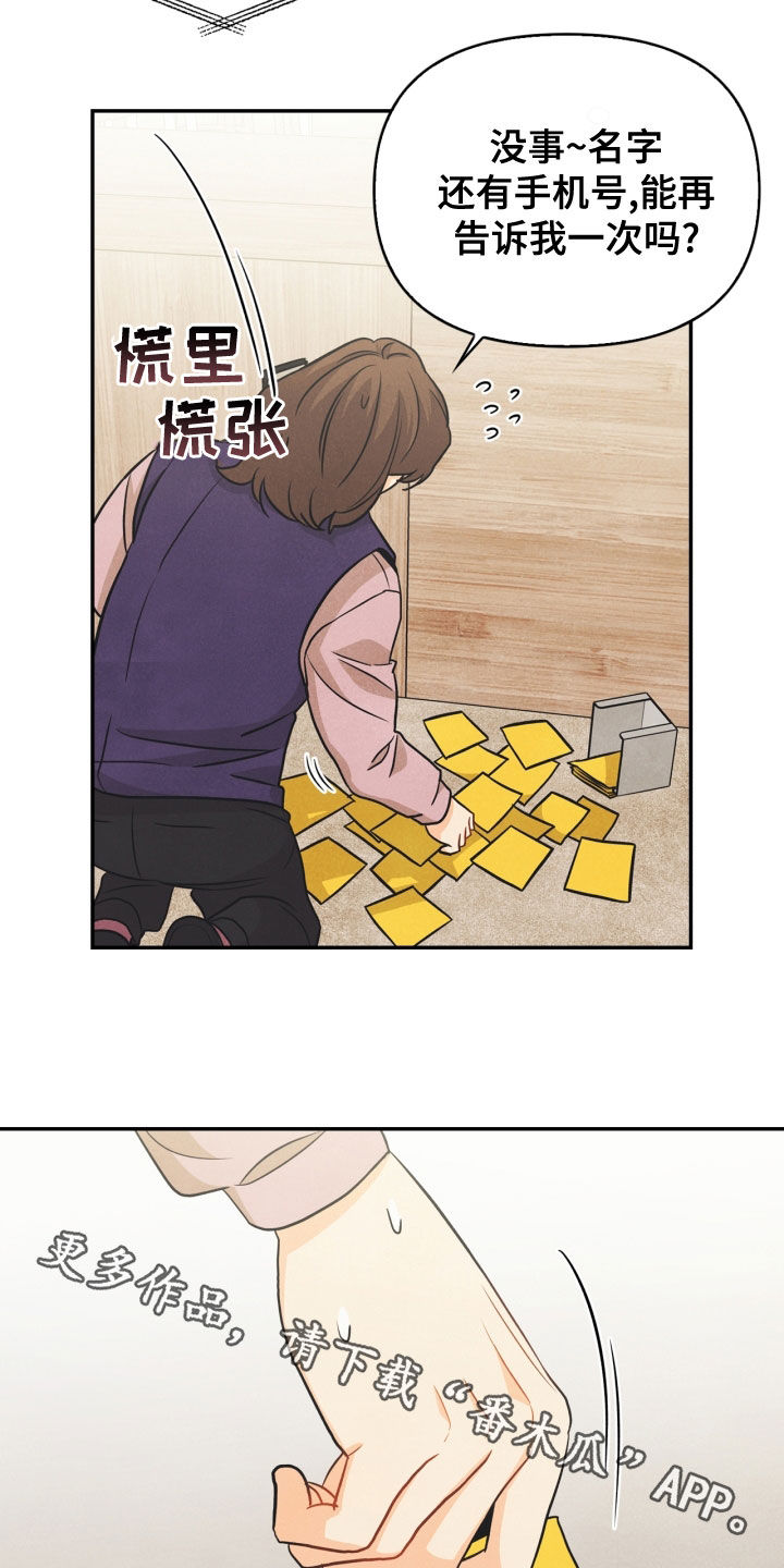 第71章：【番外】该死的爱21