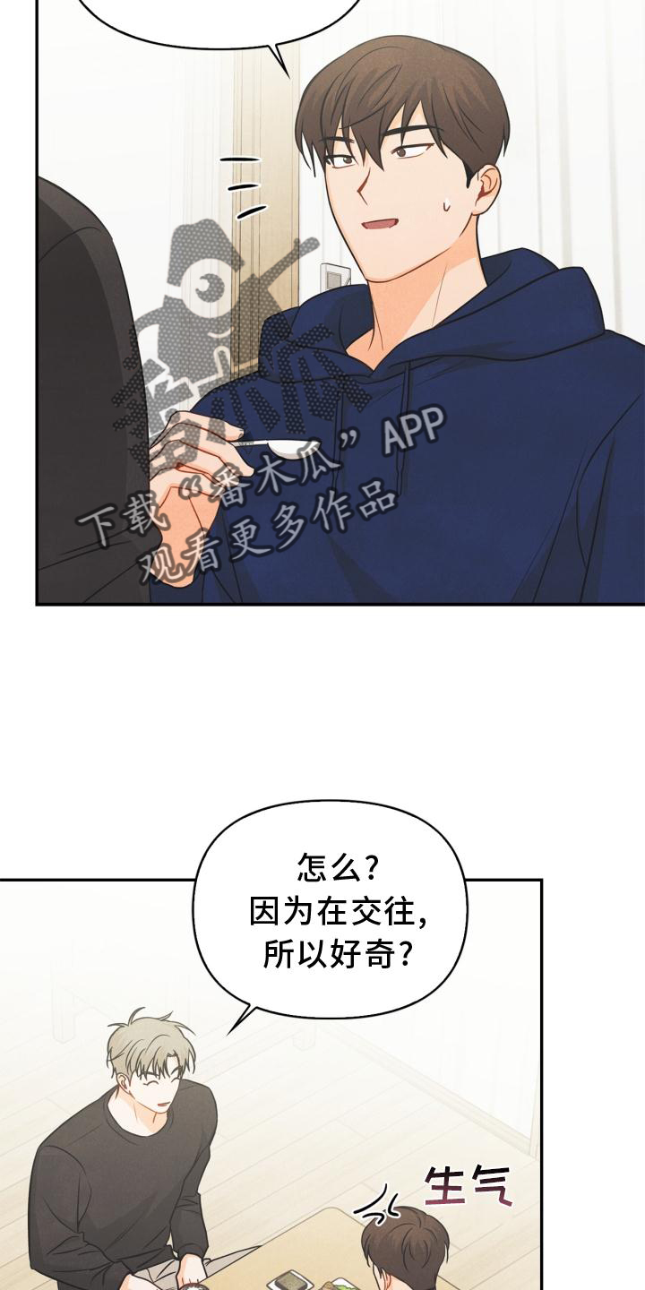 第84章：【番外】回忆4