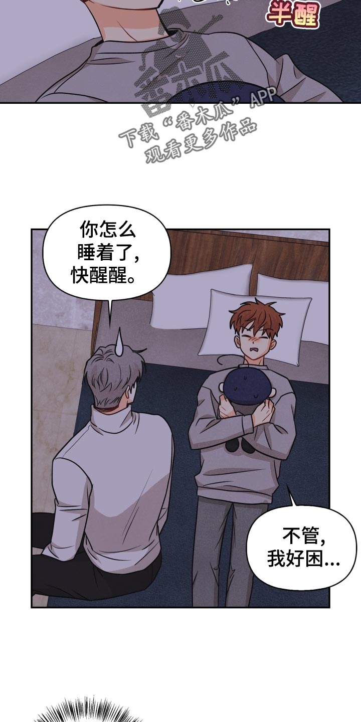 第30章：告白17