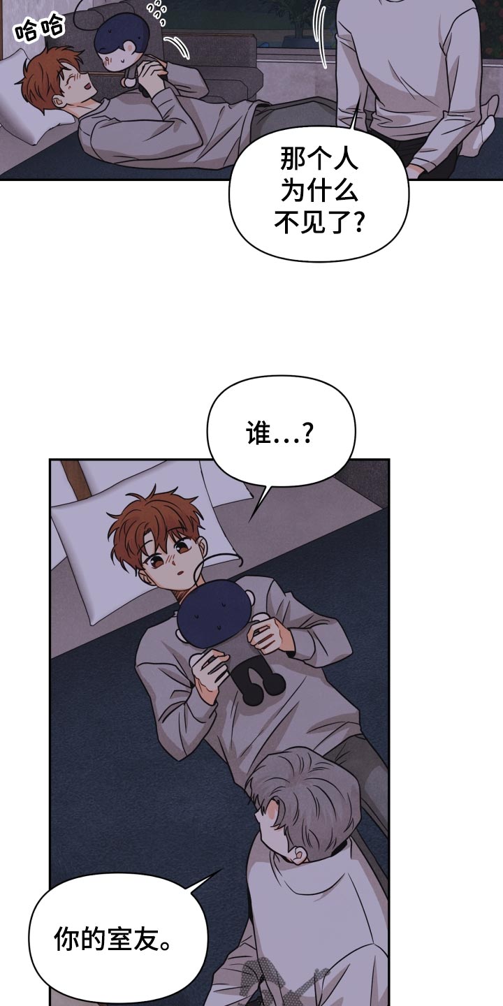 第29章：半睡半醒18