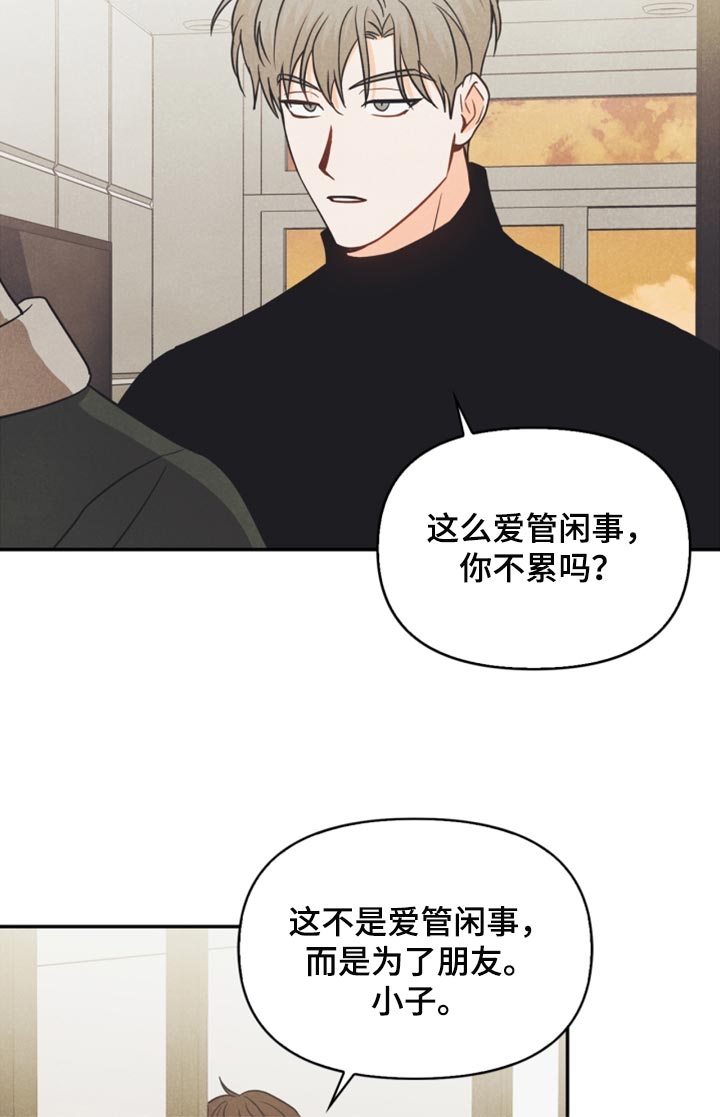 第40章：没有看到符9