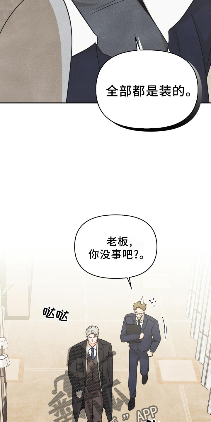 第81章：【番外】原因12
