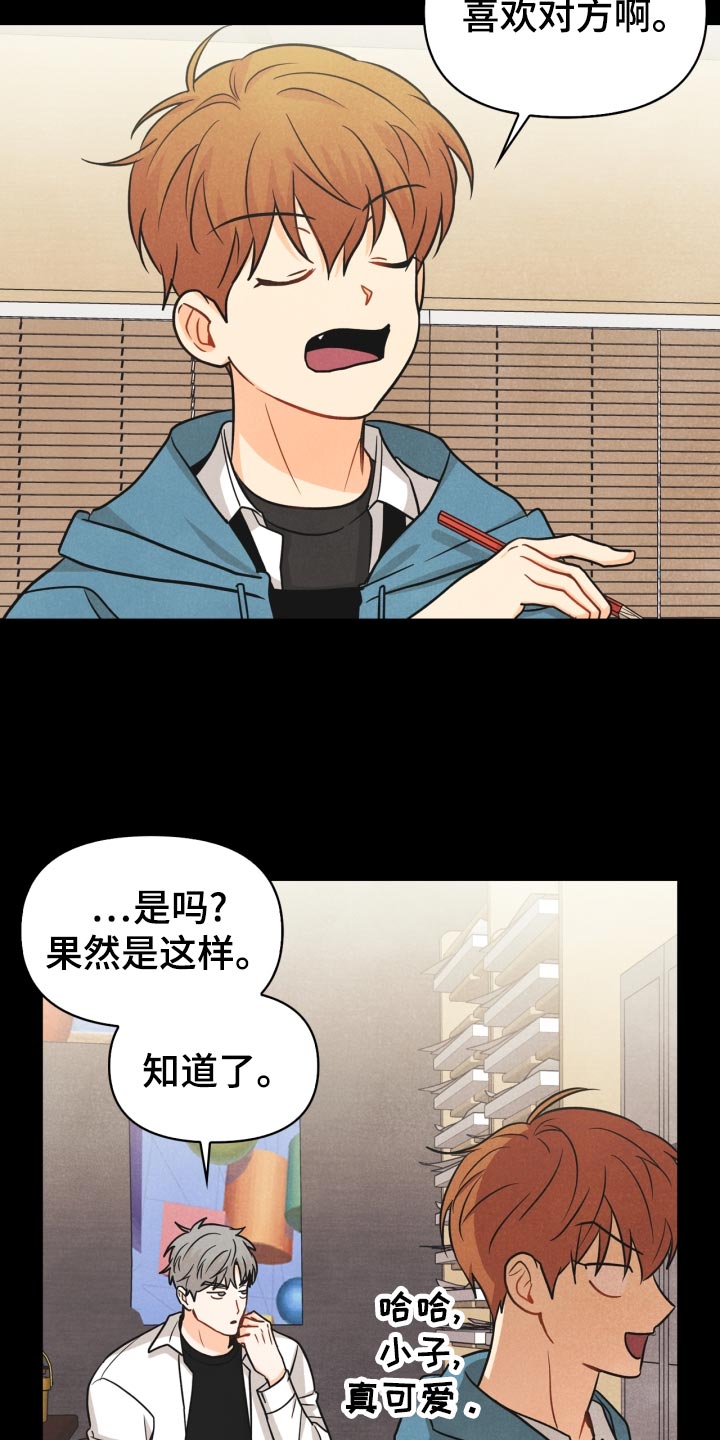 第30章：告白15