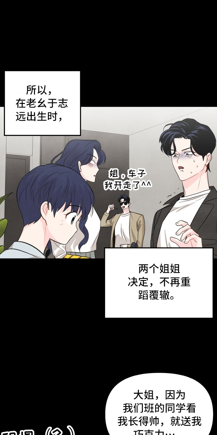 第19章：指责18