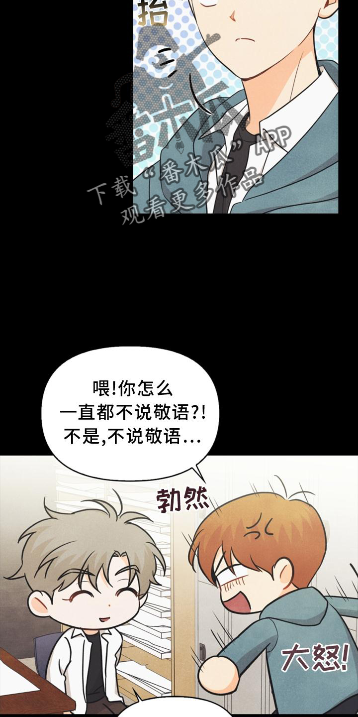 第86章：【番外】嫉妒9