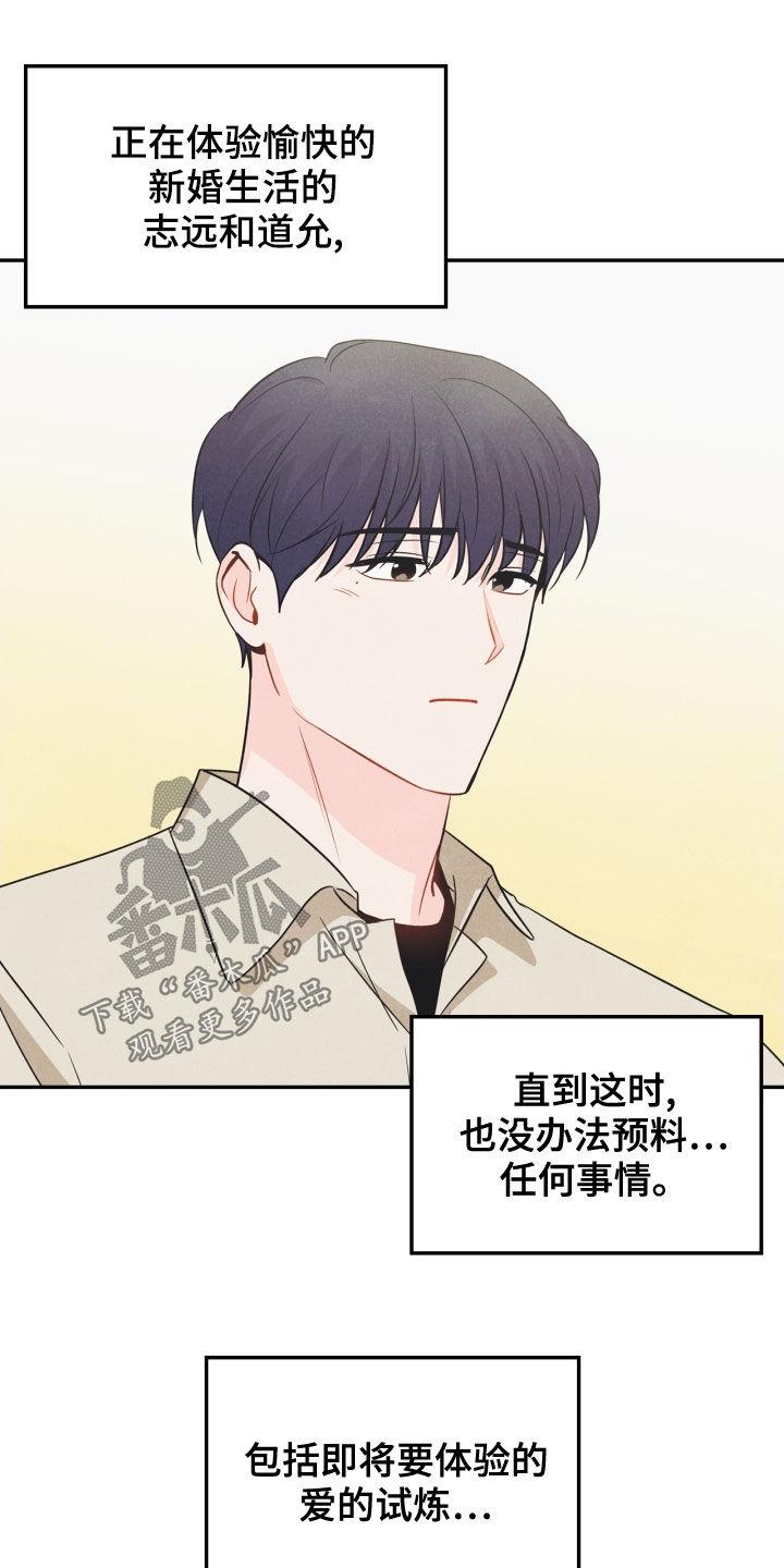 第67章：【番外】人渣11