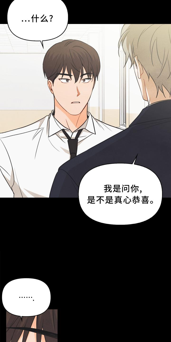 第87章：【番外】失去朋友7