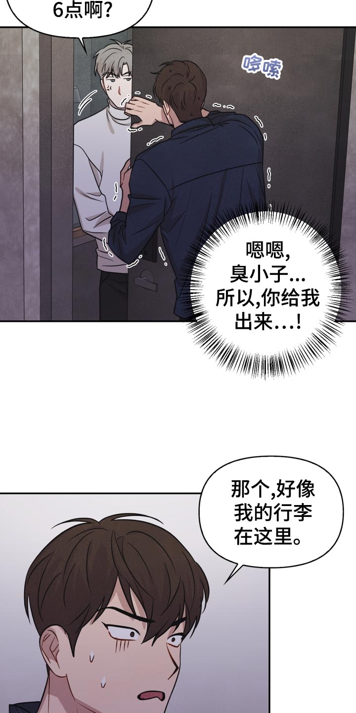 第31章：借口4