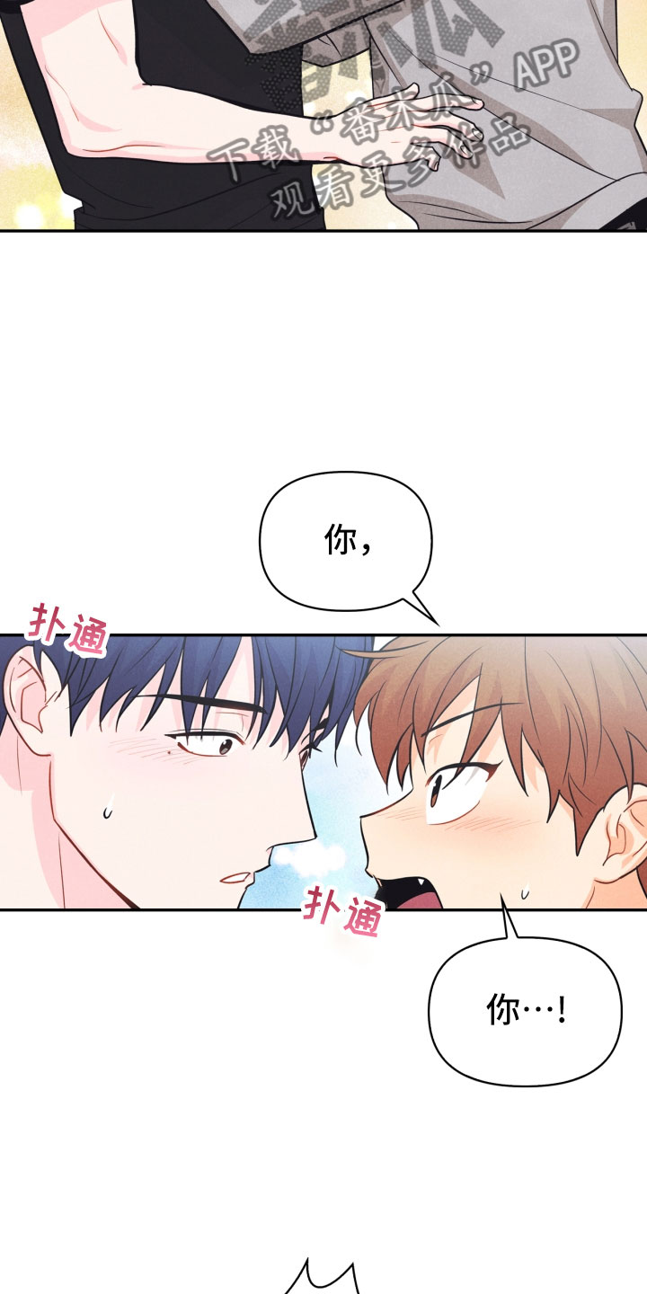 第23章：团建2