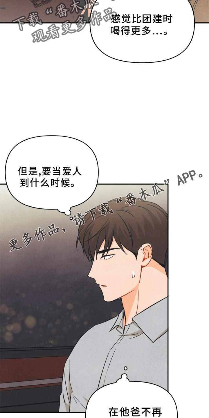 第82章：【番外】思考12