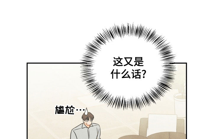 第80章：【番外】交往的关系8